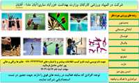 آغاز ثبت نام المپیاد کارکنان وزارت بهداشت ( ویژه آقایان)